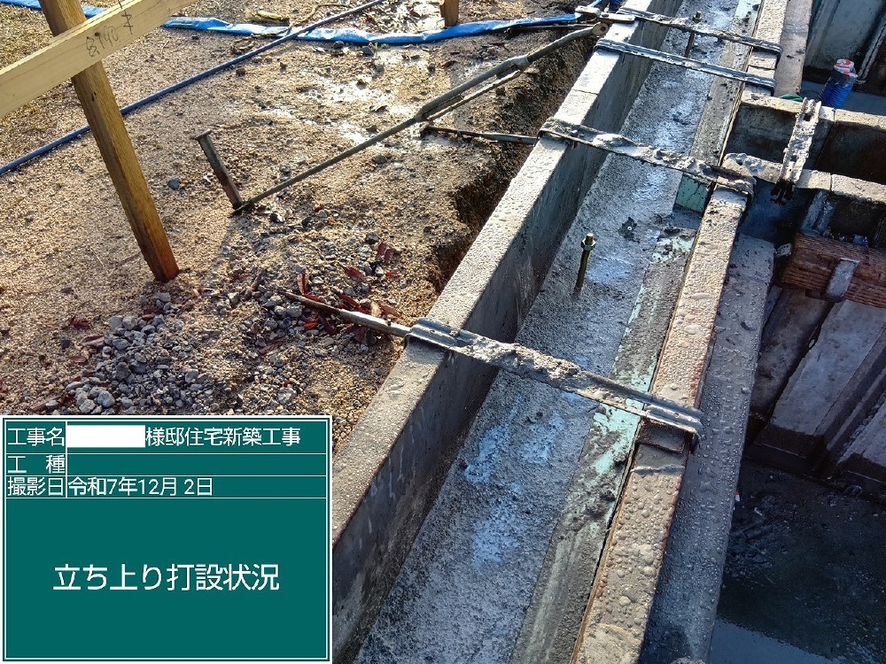 基礎工事　立上りコンクリート打設