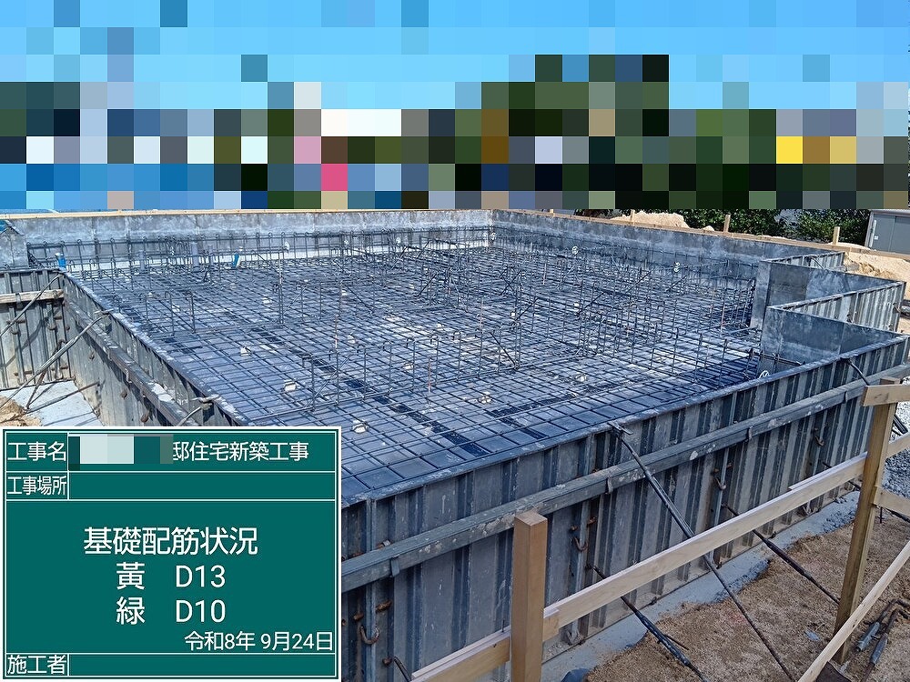 ☆基礎工事　配筋☆