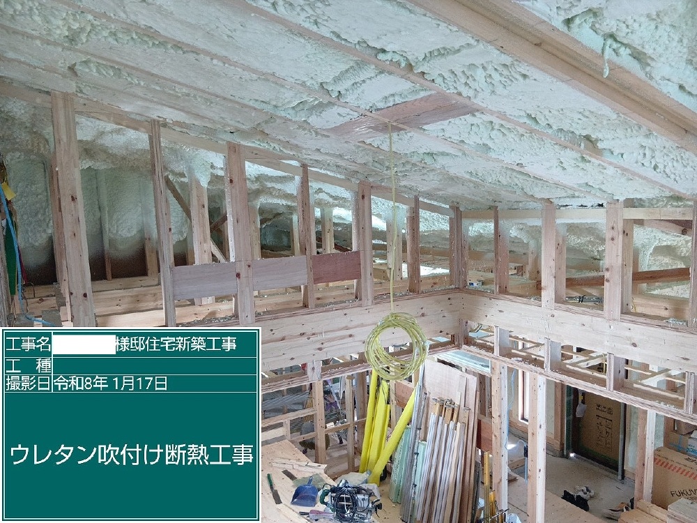 断熱材吹付工事