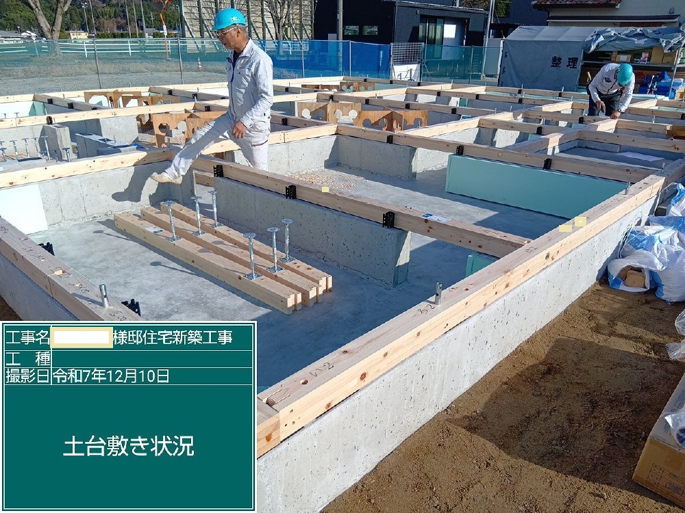 土台敷