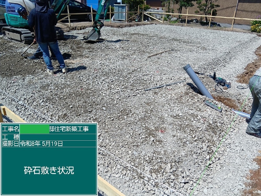 ☆基礎工事　砕石敷き☆