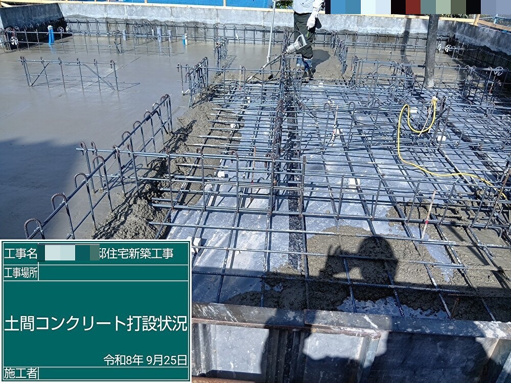 ☆基礎工事　土間打設☆