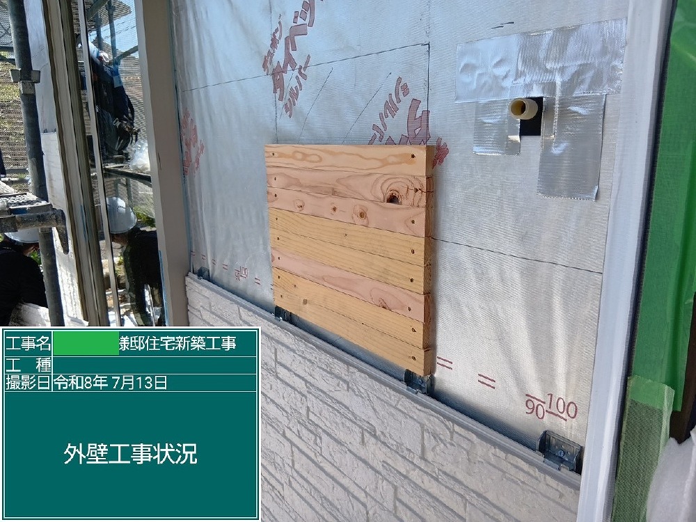 ☆外壁工事☆