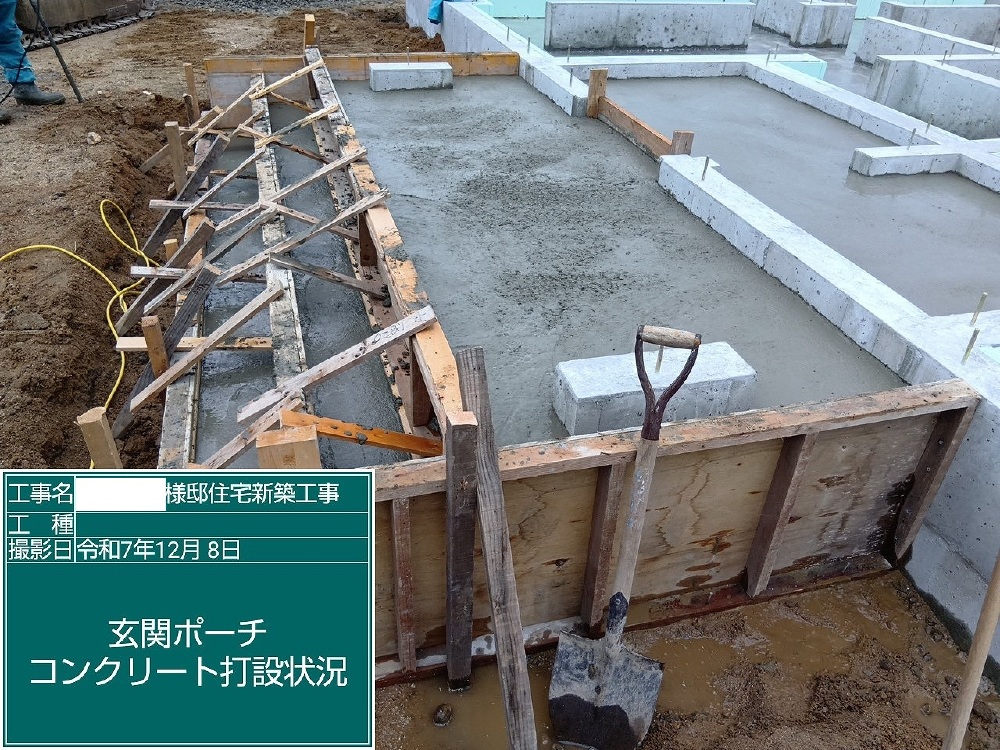 基礎工事　玄関ポーチ