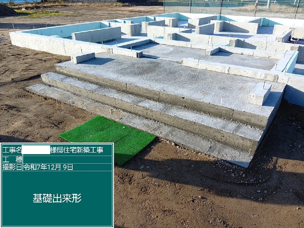 基礎工事　完了