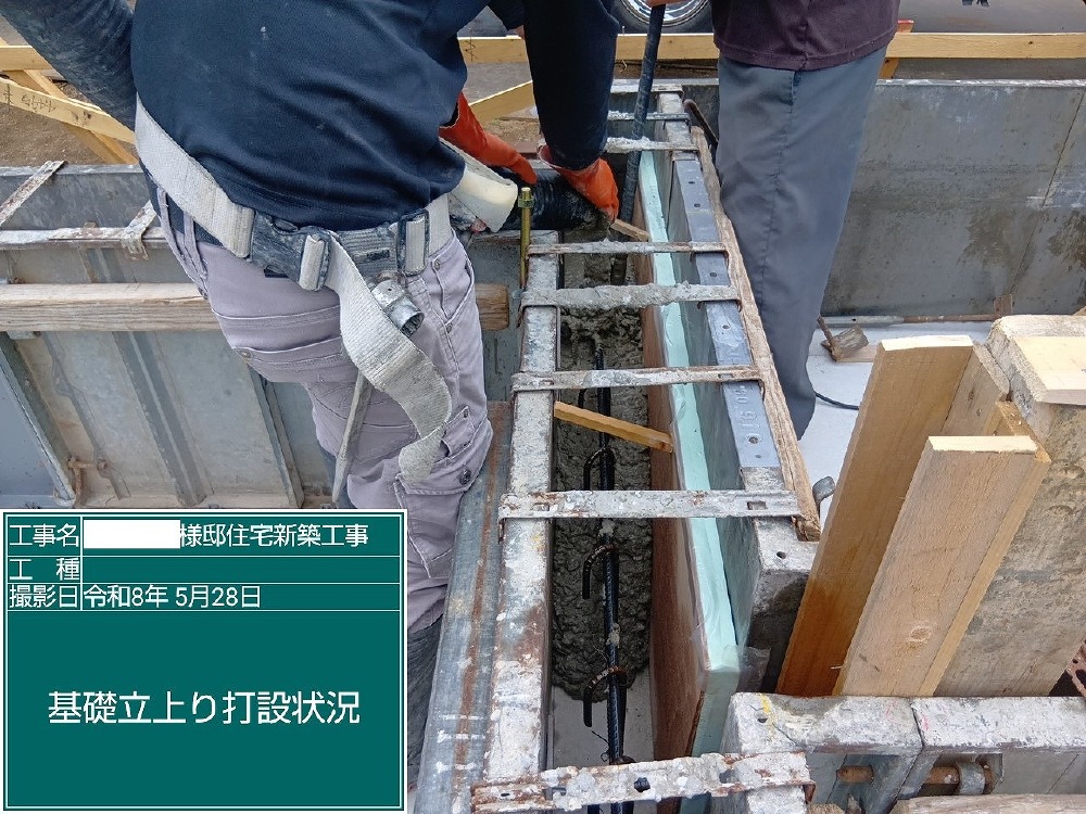 ☆基礎工事　立上打設☆