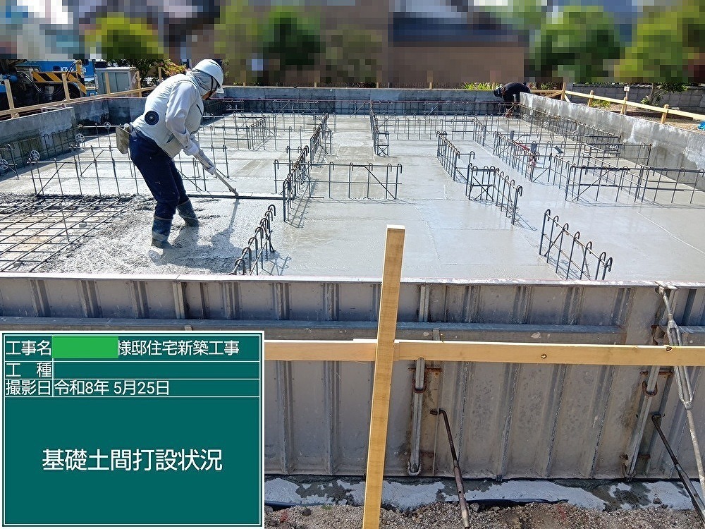 ☆基礎工事　土間打設☆