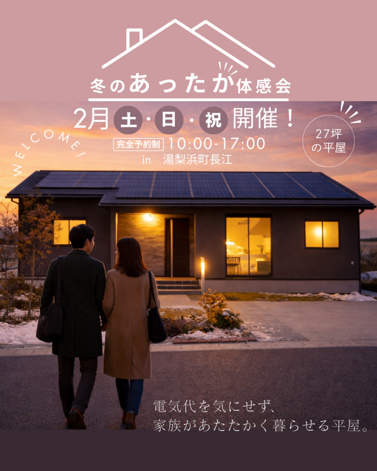 【倉吉店】冬のあったか体感会