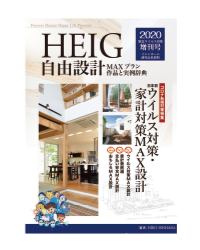 イシンホーム総合カタログ